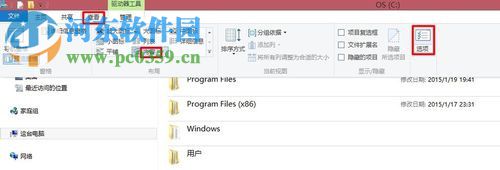 設置win8視圖模式的教程