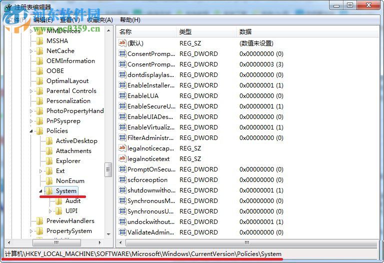 win7關(guān)閉uac的教程
