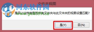 設置win8視圖模式的教程
