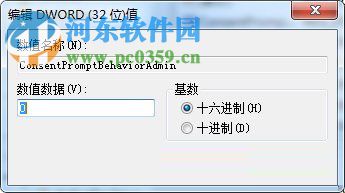 win7關(guān)閉uac的教程