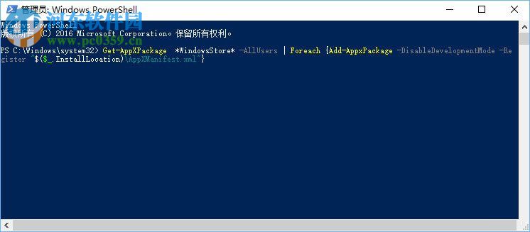 解決win10應用商店提示“需要新應用打開此ms-windows-store”的步驟