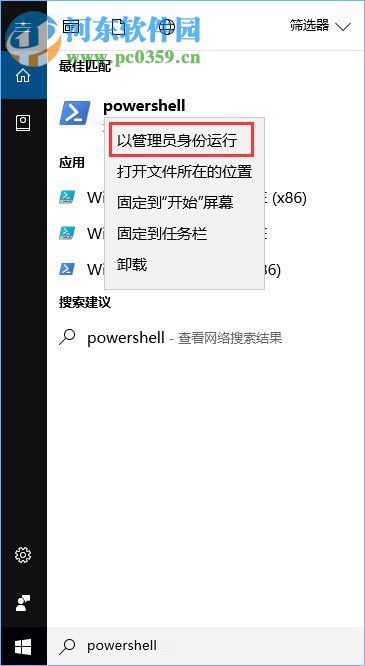 解決win10應用商店提示“需要新應用打開此ms-windows-store”的步驟