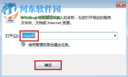 win7刪除多余dll文件的方法