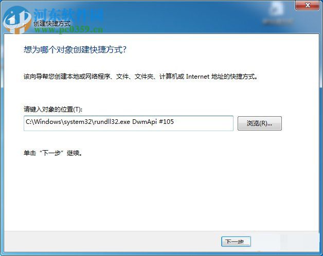 win7設置立體桌面的方法