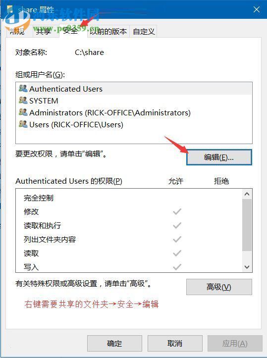 win7給共享文件夾設(shè)置密碼的教程