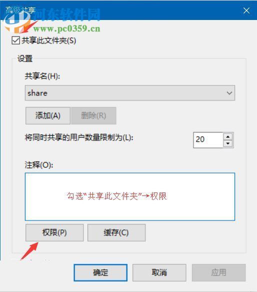 win7給共享文件夾設(shè)置密碼的教程