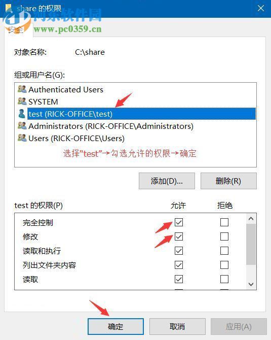 win7給共享文件夾設(shè)置密碼的教程