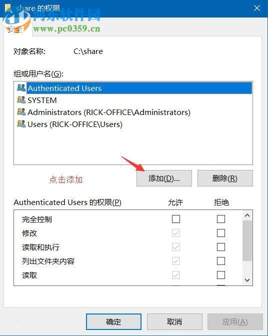 win7給共享文件夾設(shè)置密碼的教程