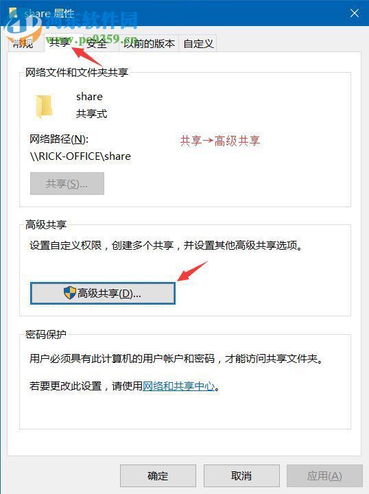 win7給共享文件夾設(shè)置密碼的教程