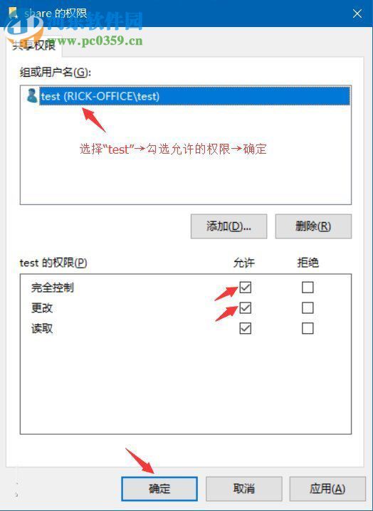 win7給共享文件夾設(shè)置密碼的教程