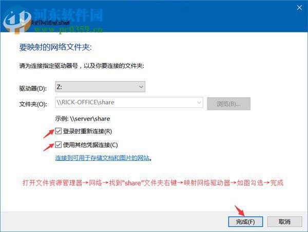 win7給共享文件夾設(shè)置密碼的教程