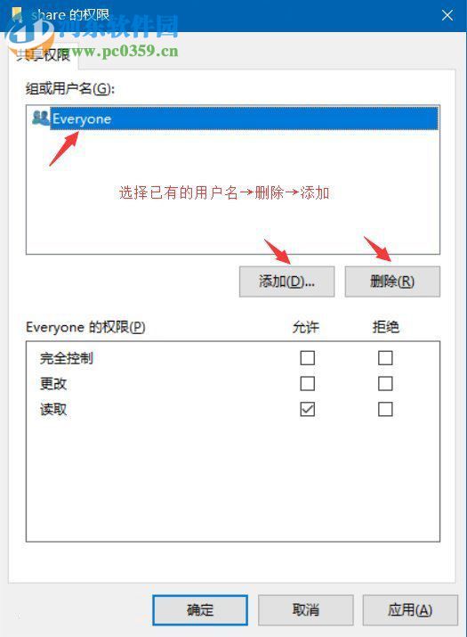 win7給共享文件夾設(shè)置密碼的教程