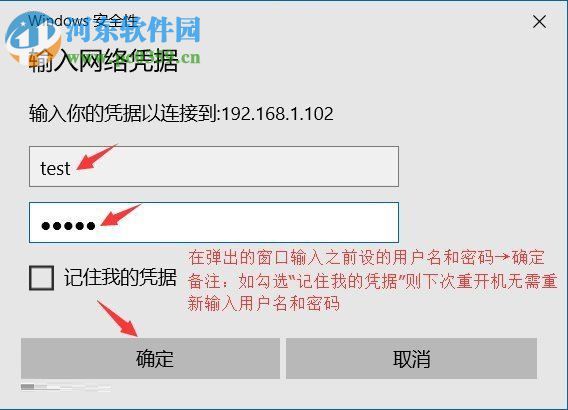 win7給共享文件夾設(shè)置密碼的教程