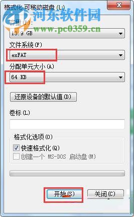 win7系統怎樣提高U盤的讀寫速度？win7中U盤格式化的方法