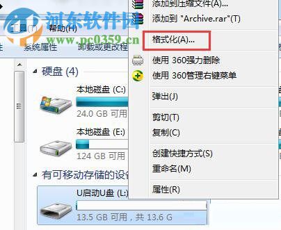 win7系統怎樣提高U盤的讀寫速度？win7中U盤格式化的方法