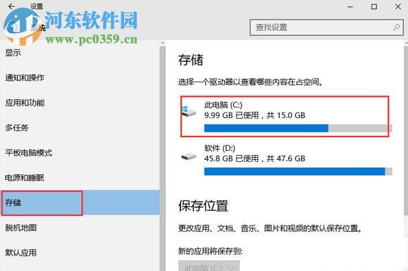win10清除C盤緩存的方法