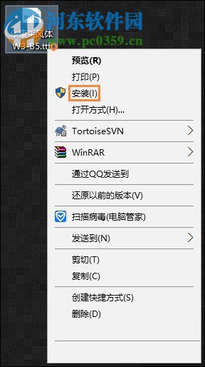 win10字體的安裝教程