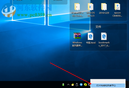 windows使用公共DNS的教程