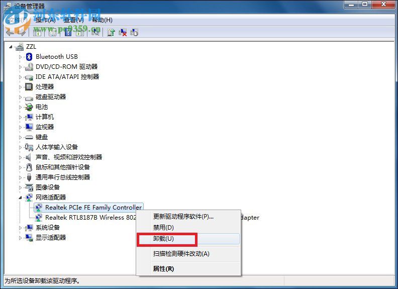 win7寬帶連接651錯誤的解決教程