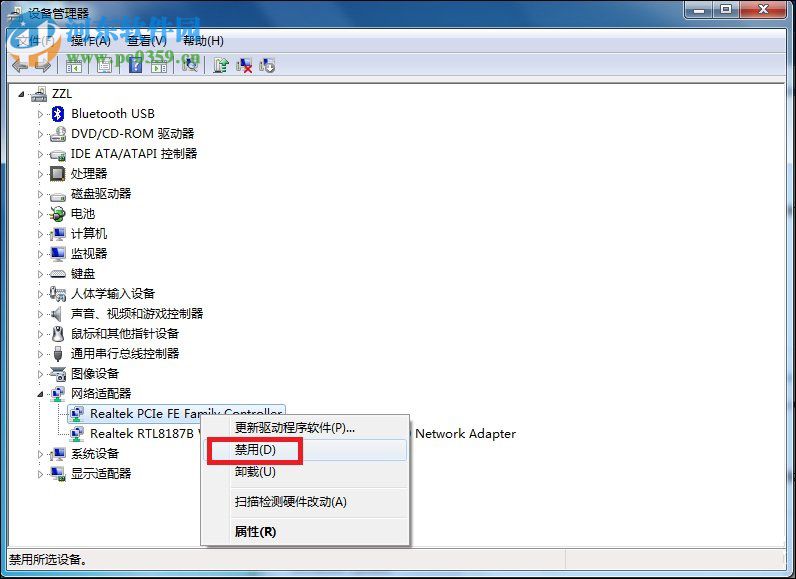 win7寬帶連接651錯誤的解決教程