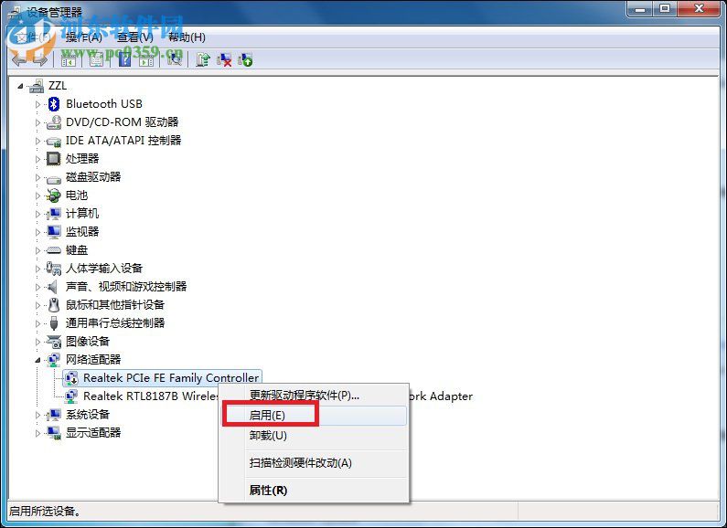 win7寬帶連接651錯誤的解決教程