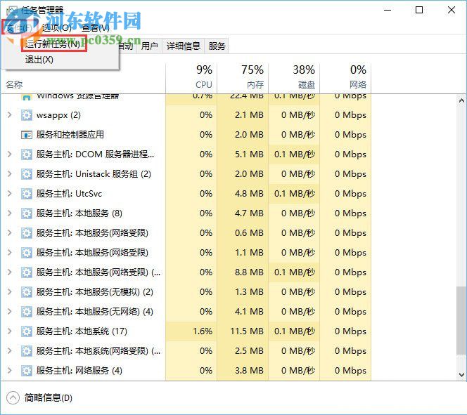 win10win鍵失靈的恢復教程