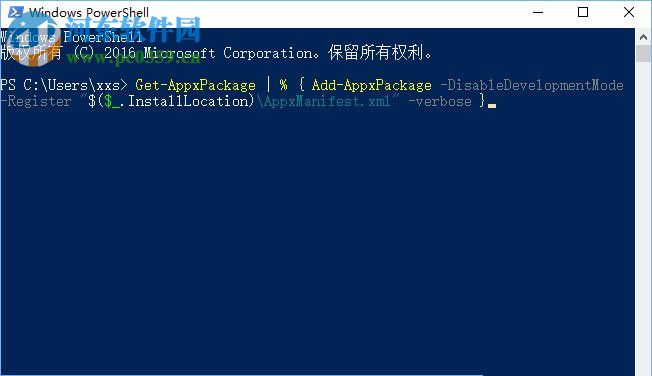 win10win鍵失靈的恢復教程