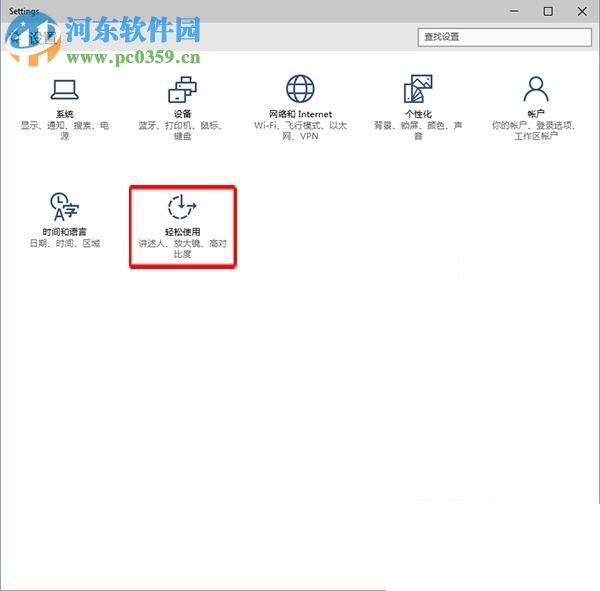 win10關(guān)閉動(dòng)畫(huà)效果的方法