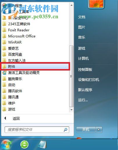 win7默認圖片編輯器怎么使用？win7圖片編輯的使用方法