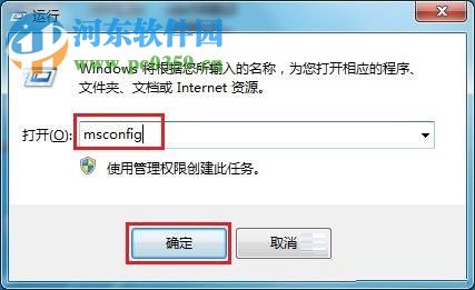 win7自啟動項怎么關閉？關閉win7自啟動程序的方法