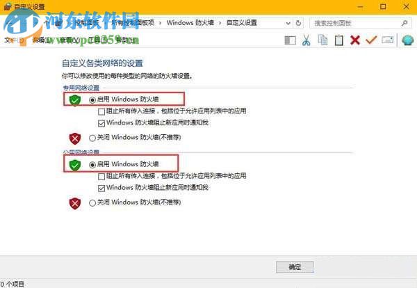 Win10安裝應用程序出現錯誤0x800706d9的解決教程