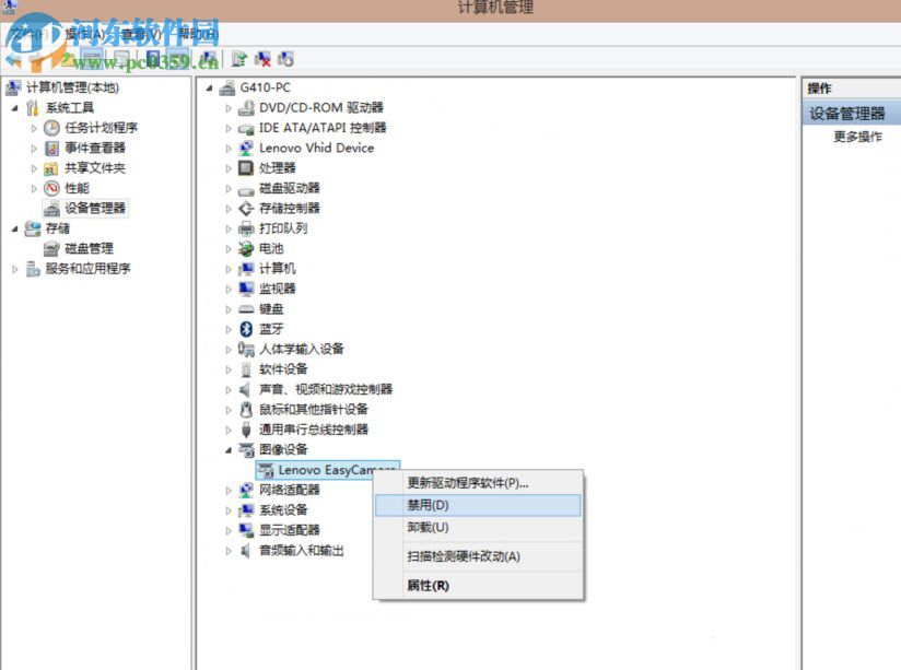 win8電腦關機按鈕失效的處理方法