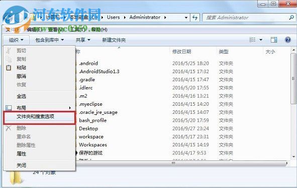 win7 application data拒絕訪(fǎng)問(wèn)的處理方法