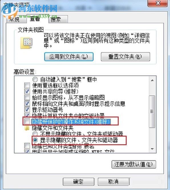 win7 application data拒絕訪(fǎng)問(wèn)的處理方法