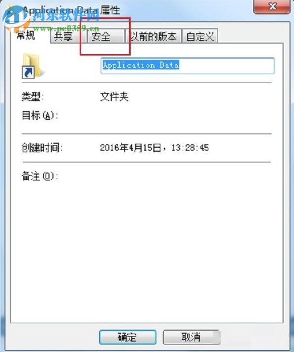 win7 application data拒絕訪(fǎng)問(wèn)的處理方法