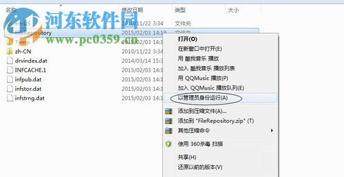 解決win7 驅動報錯0x0000002的方法