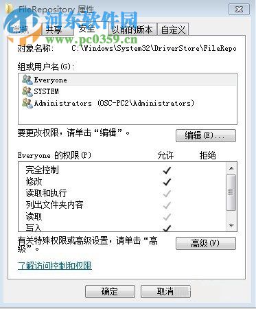解決win7 驅動報錯0x0000002的方法