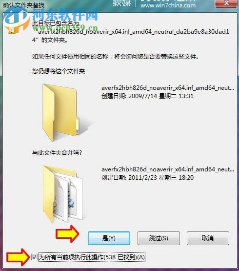 解決win7 驅動報錯0x0000002的方法