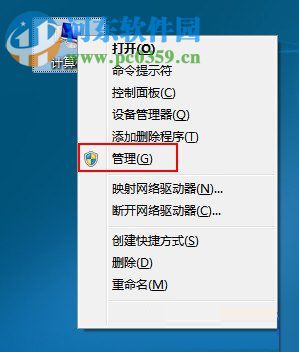 win7雙系統電腦還原到單系統的方法