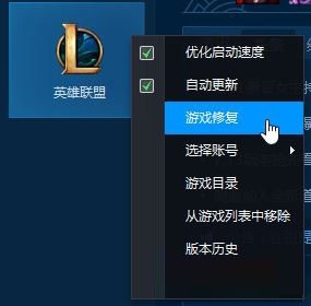 win7 lol登錄服務器未響應的處理方法