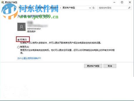 win10登錄失敗并陷入死循環的解決步驟