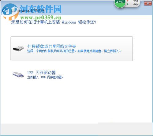 兩臺win7電腦互傳文件的方法
