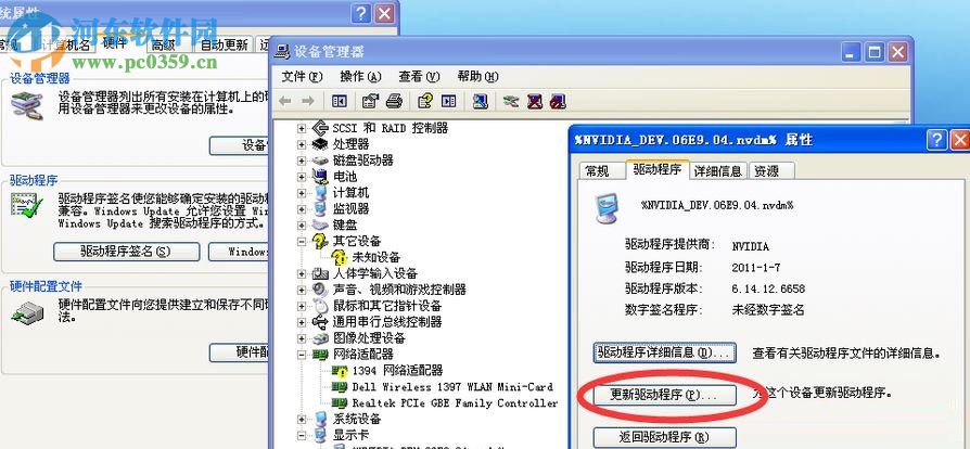 win7屏幕顯示不全的解決方法