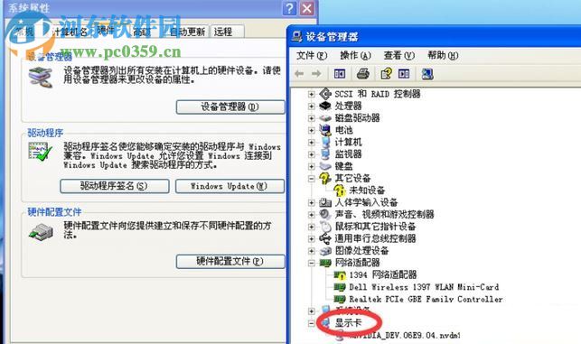 win7屏幕顯示不全的解決方法