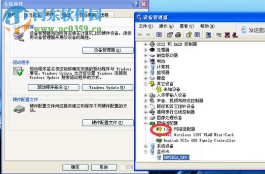 win7屏幕顯示不全的解決方法