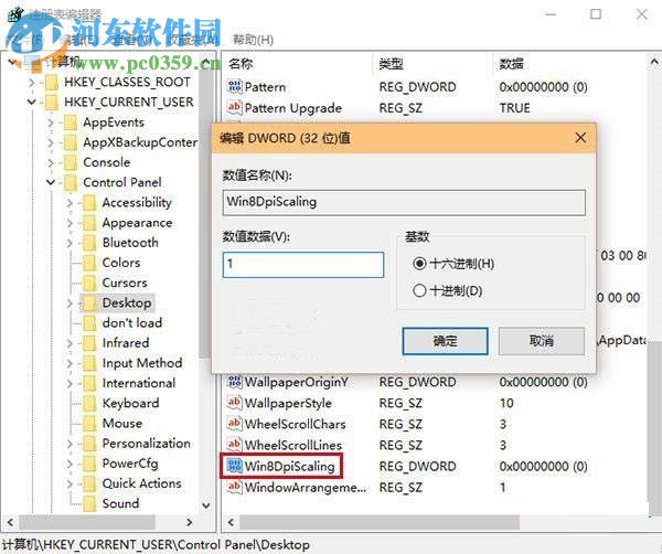 處理win10調整分辨率后字體模糊的方法