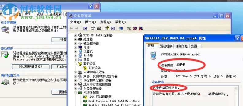 win7屏幕顯示不全的解決方法
