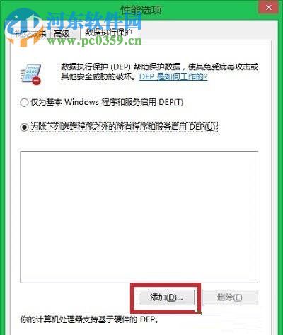 處理win8提示com surrogate已停止工作的方案