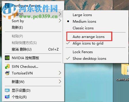 解決win10桌面文件夾無法拖動的方法