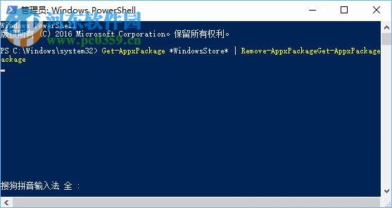 win10卸載應用商店的方法